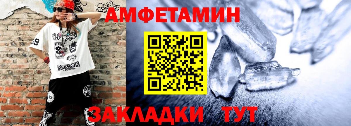 АМФ VHQ  Amphetamine  Качканар  Вход с VPN 