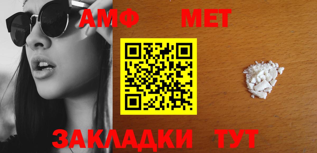 АМФ VHQ Качканар