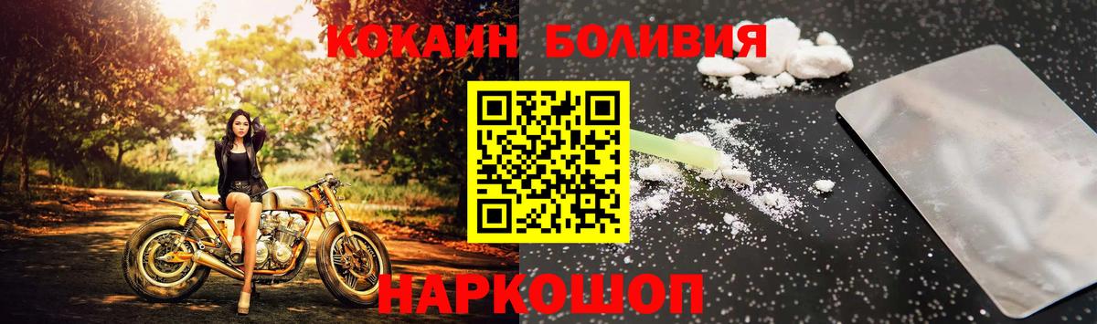 Cocaine VHQ  Вход с VPN  COCAIN Fish Scale  наркотики  Качканар 