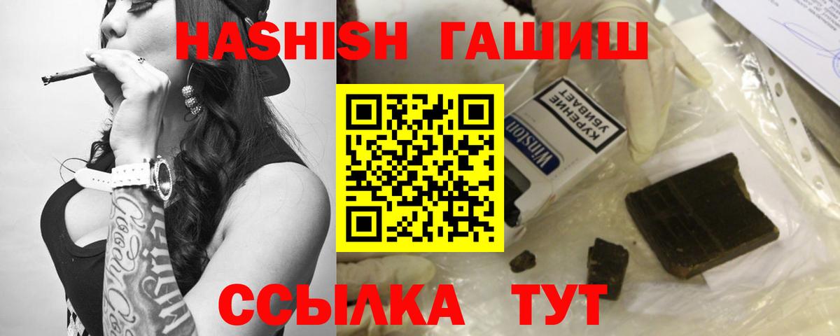 Гашиш индика сатива  Вход с VPN  Качканар  Гашиш хэш 