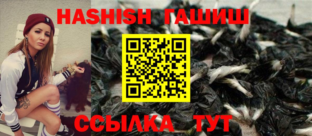ГАШИШ убойный Качканар