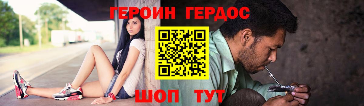 Героин  Вход с VPN  Качканар  ГЕРОИН белый 