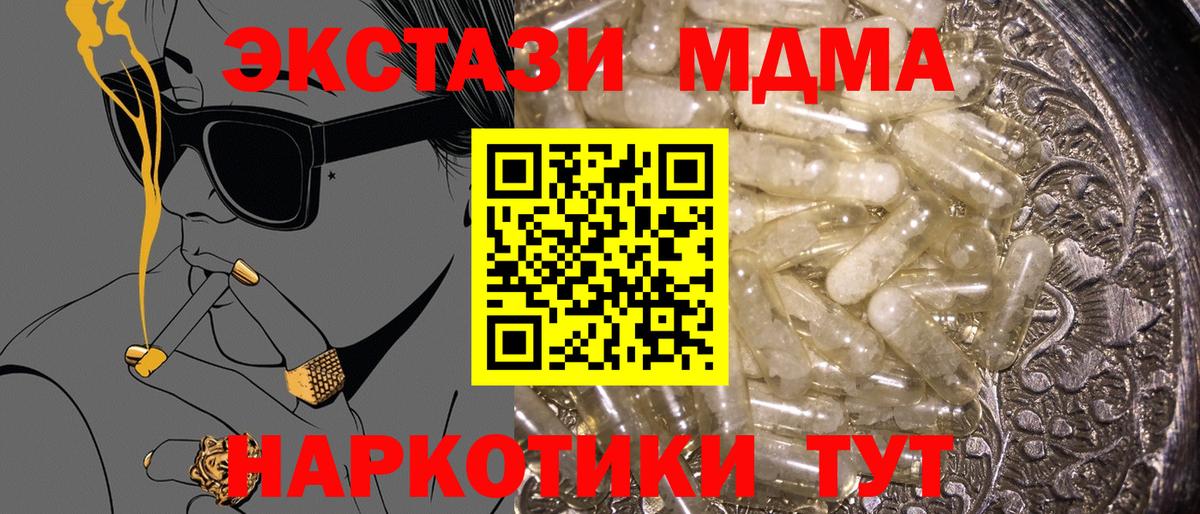MDMA Molly Качканар