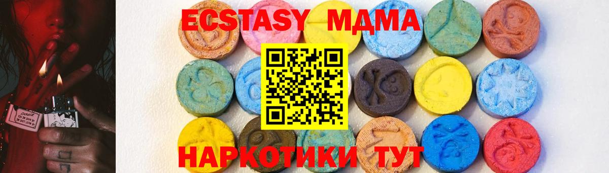 Качканар  MDMA VHQ  МДМА crystal  Вход с VPN 