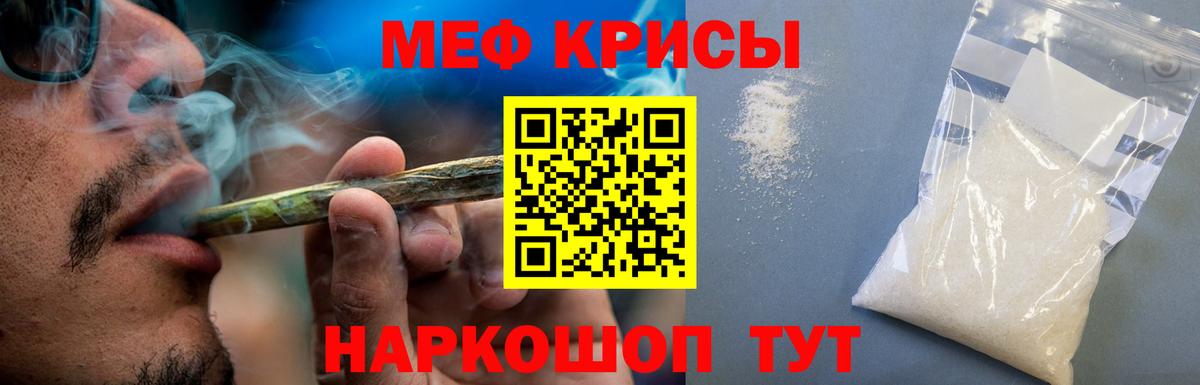 Меф мука Качканар