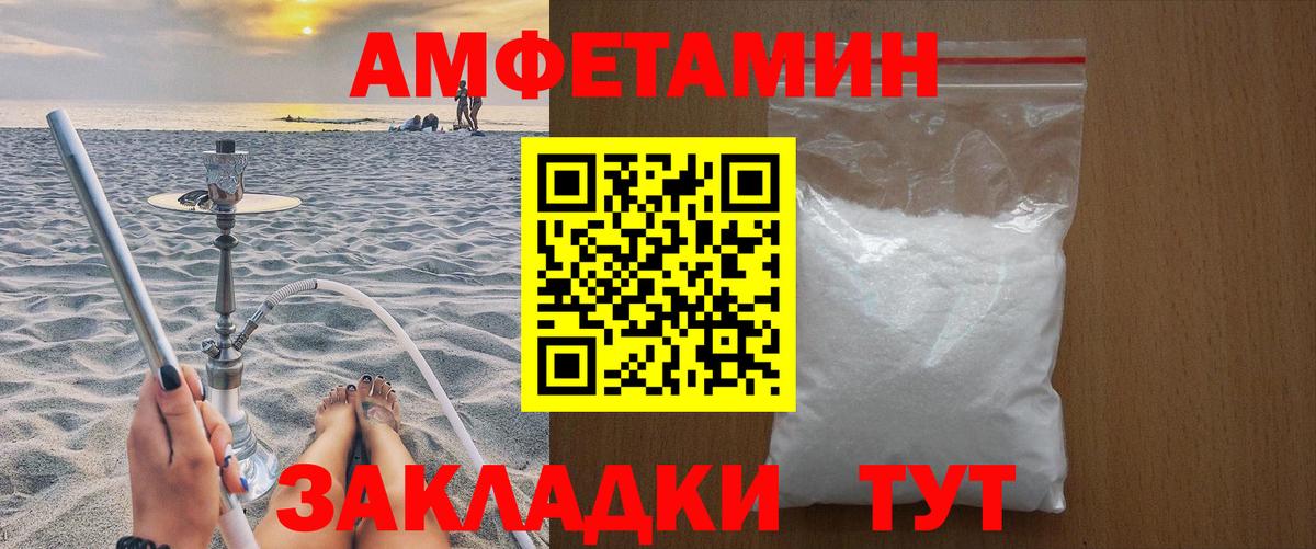 Метамфетамин витя Качканар