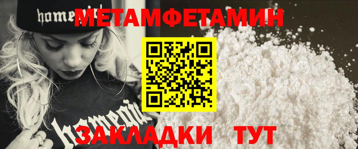 Качканар  МЕТАМФЕТАМИН Декстрометамфетамин 99.9%  Вход с VPN  МЕТАМФЕТАМИН Декстрометамфетамин 99.9% 