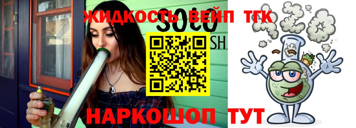 ТГК концентрат  Вход с VPN  Дистиллят ТГК концентрат  Качканар 
