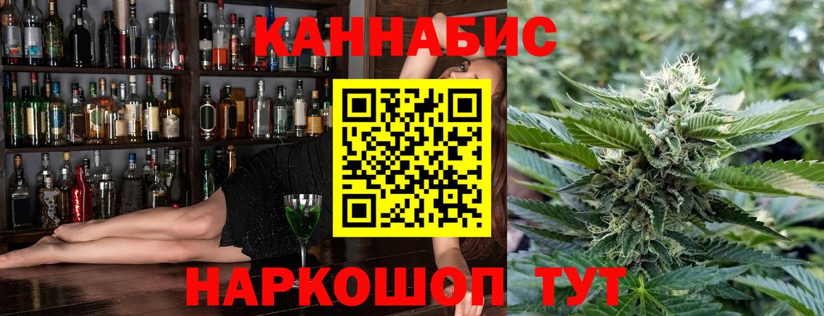 Качканар  МАРИХУАНА сатива  Вход с VPN  Бошки Шишки Amnesia 